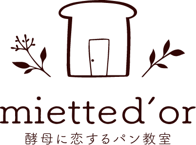 miette d'or 酵母に恋するパン教室